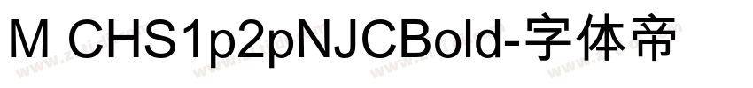 M CHS1p2pNJCBold字体转换